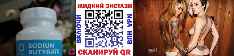 БУТИРАТ бутандиол  Оса 