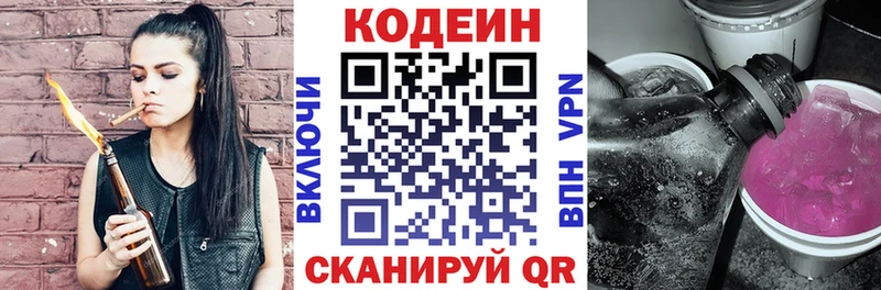 Кодеиновый сироп Lean Purple Drank  дарк нет наркотические препараты  Оса 