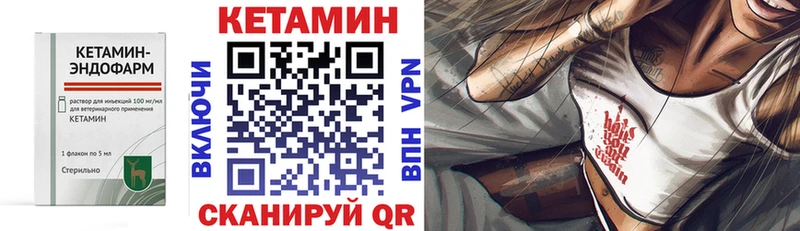 КЕТАМИН ketamine  как найти наркотики  Оса 