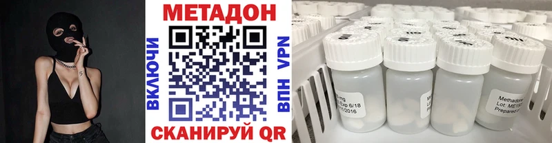 Метадон белоснежный  Оса 