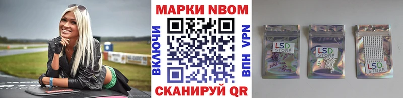 Марки 25I-NBOMe 1,5мг  Оса 